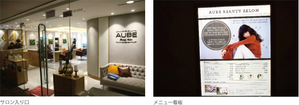 AUBEの店内の様子