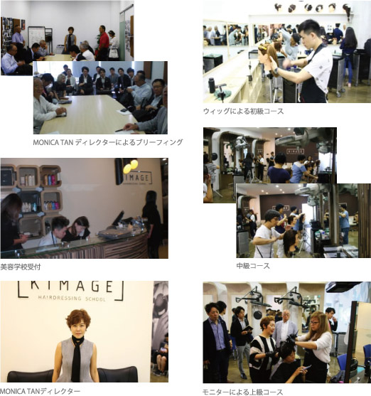 KIMAGE HAIRDRESSING SCHOOLの様子